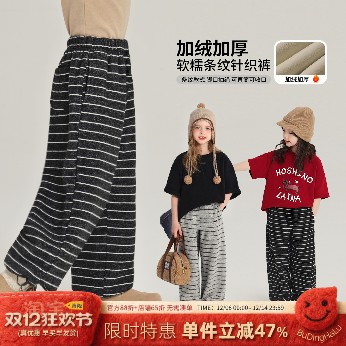 沫沫家女童百搭加绒条纹长裤