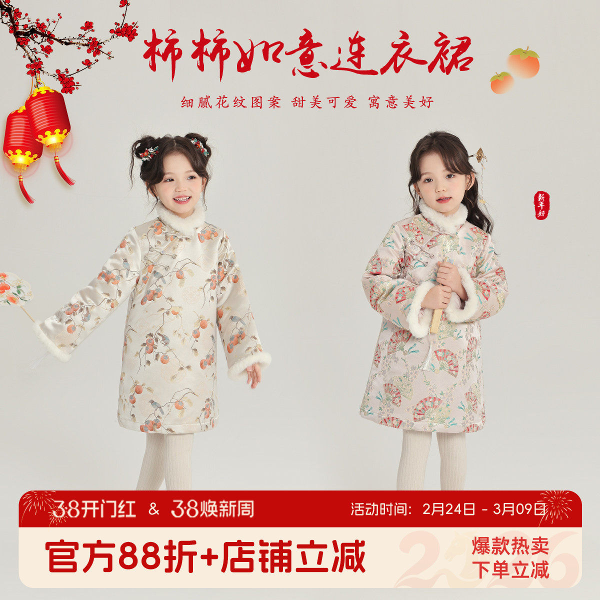 沫沫家童装冬装女童拜年裙子2026冬季新款儿童年服加厚国风连衣裙