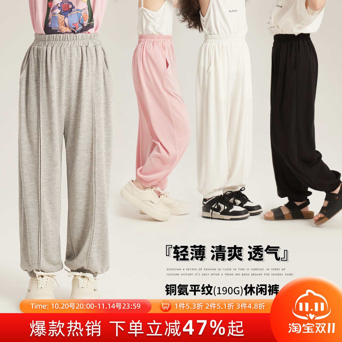 布丁哈鲁童装女童裤子儿童夏季2025新款薄款抖抖裤防蚊束脚裤凉感