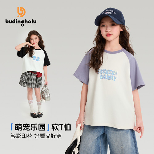 布丁哈鲁夏装女童童装上衣2026夏季新款儿童多彩印花插肩拼接T恤