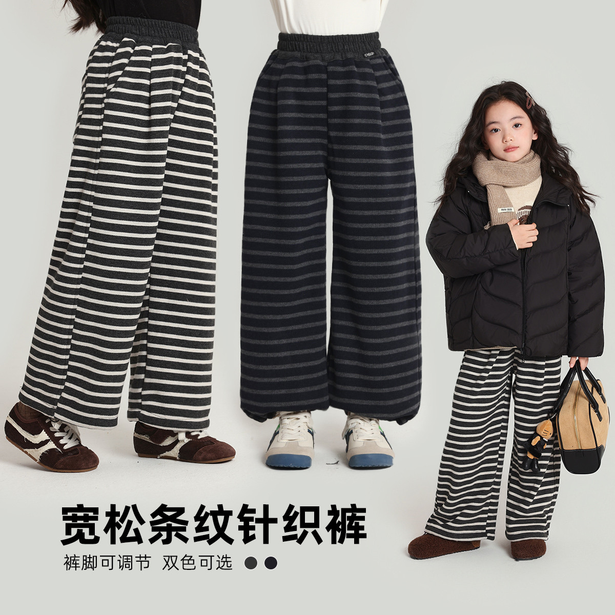 布丁哈鲁童装冬装女童百搭裤子2026秋冬新款儿童宽松条纹针织裤