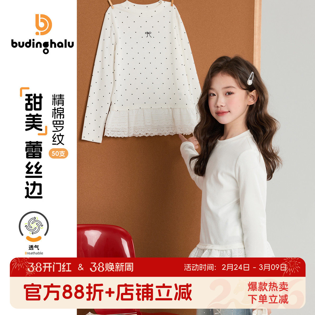 布丁哈鲁春装女童童装上衣2026春季新款儿童甜美蕾丝边长袖T恤