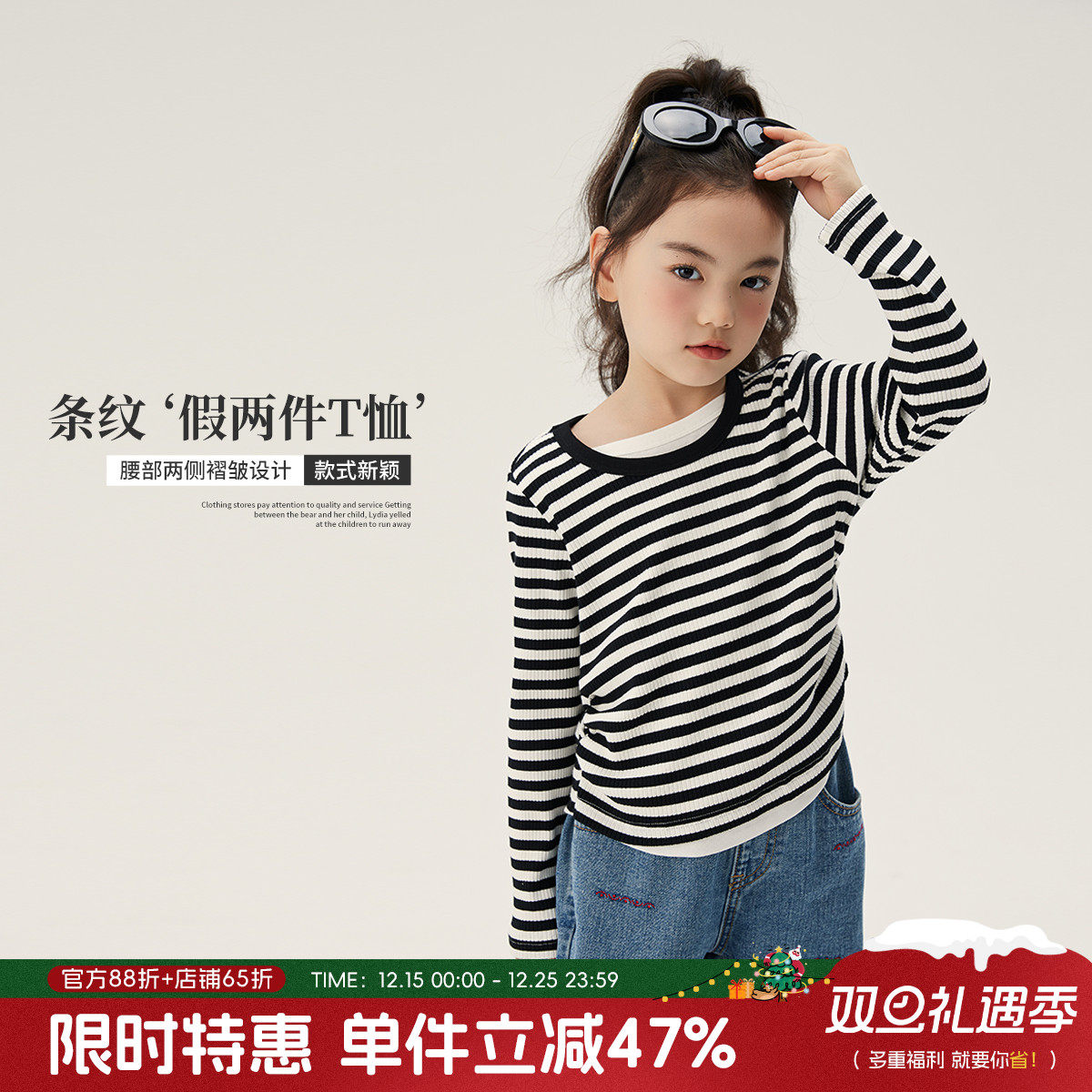 女童长袖T恤黑色条纹打底衫