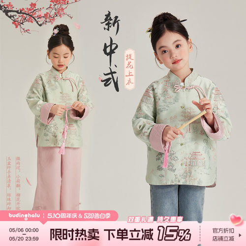儿童休闲国风撞色外套