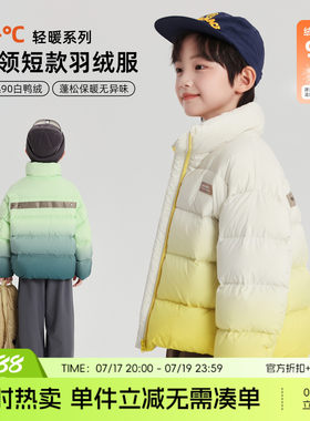 布丁哈鲁童装冬装男童洋气上衣2026秋冬新款儿童渐变羽绒服外套