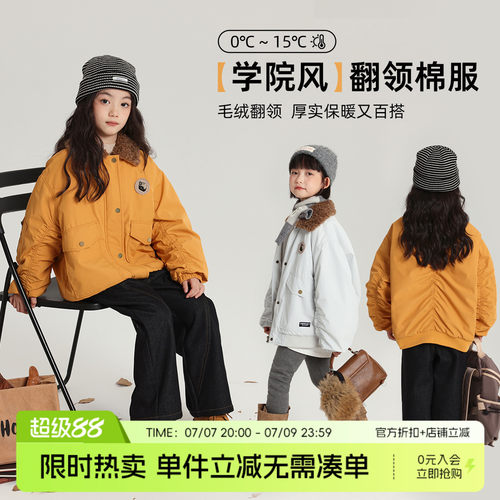 布丁哈鲁童装冬装女童上衣2026秋冬新款儿童学院风翻领棉衣外套