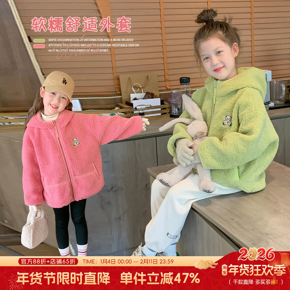 沫沫童装女童冬装连帽外套2026秋冬季新款儿童羊羔绒加绒加厚洋气,童装/婴儿装/亲子装,普通外套,淘宝优惠券,粉丝福利购,淘宝优惠卷