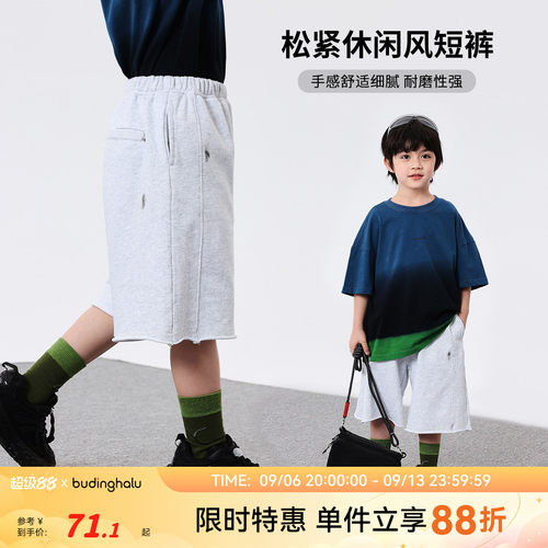 布丁哈鲁【运动Boy】2025男童夏款针织运动短裤B52PD002