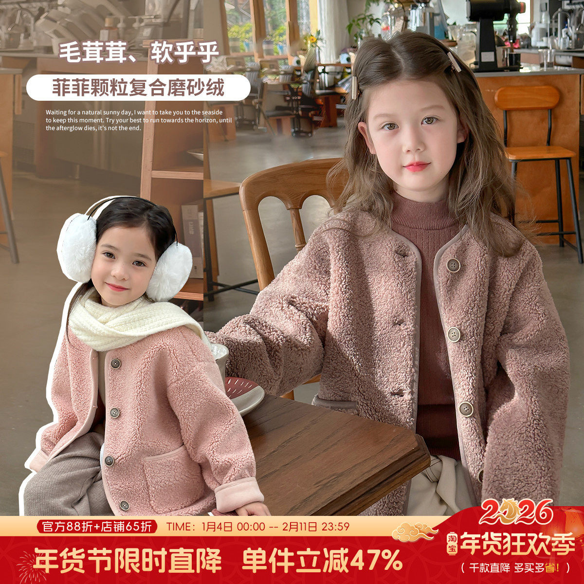 沫沫童装冬装女童2026秋冬季新款儿童羊羔绒洋气加厚加绒上衣外套,童装/婴儿装/亲子装,普通外套,淘宝优惠券,粉丝福利购,淘宝优惠卷