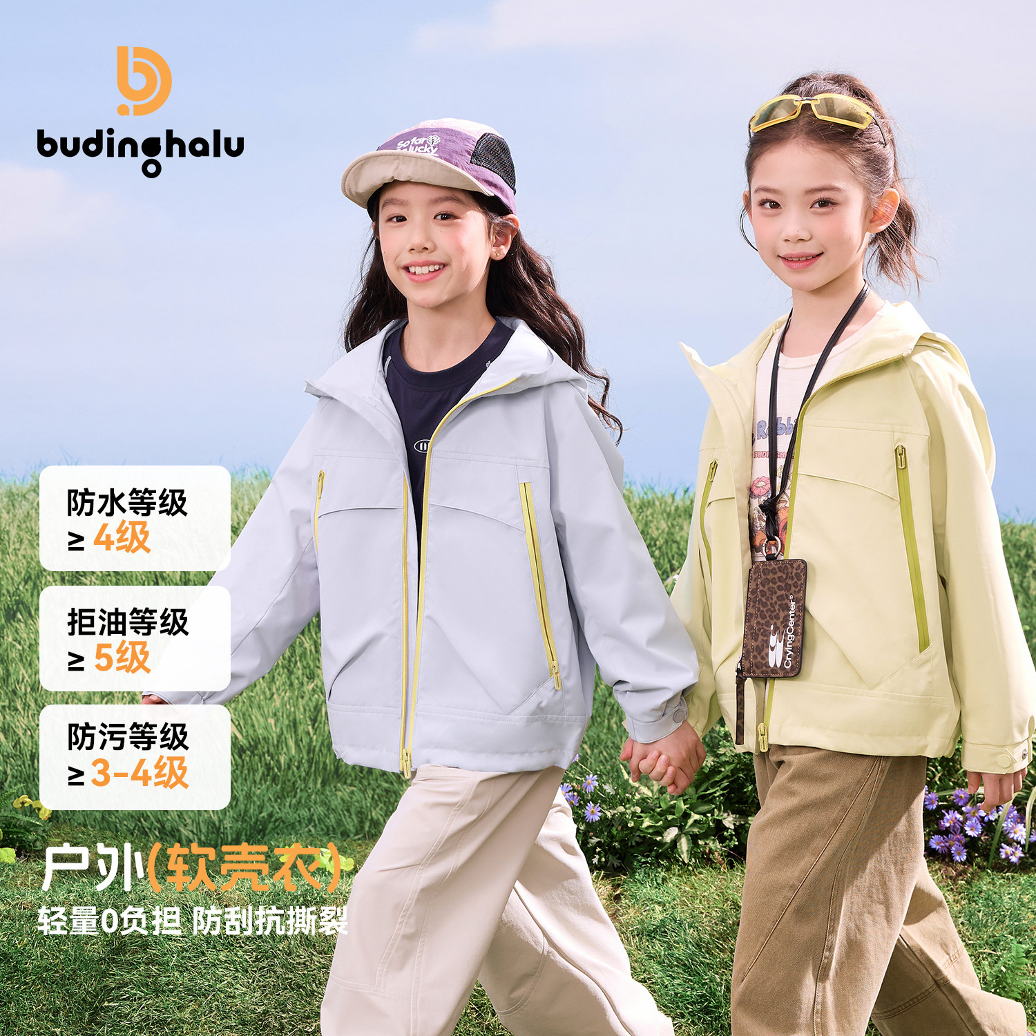 1.20号7点春装女童童装休闲上衣2026春季新款儿童户外三防外套,童装/婴儿装/亲子装,普通外套,淘宝优惠券,粉丝福利购,淘宝优惠卷