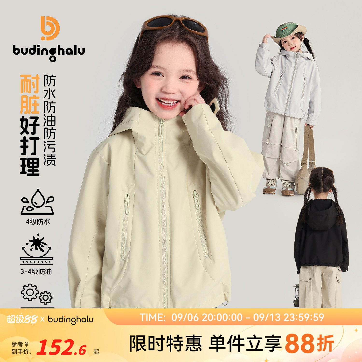 布丁哈鲁童装女童外套2026春秋季儿童休闲户外三防连帽冲锋外套图片