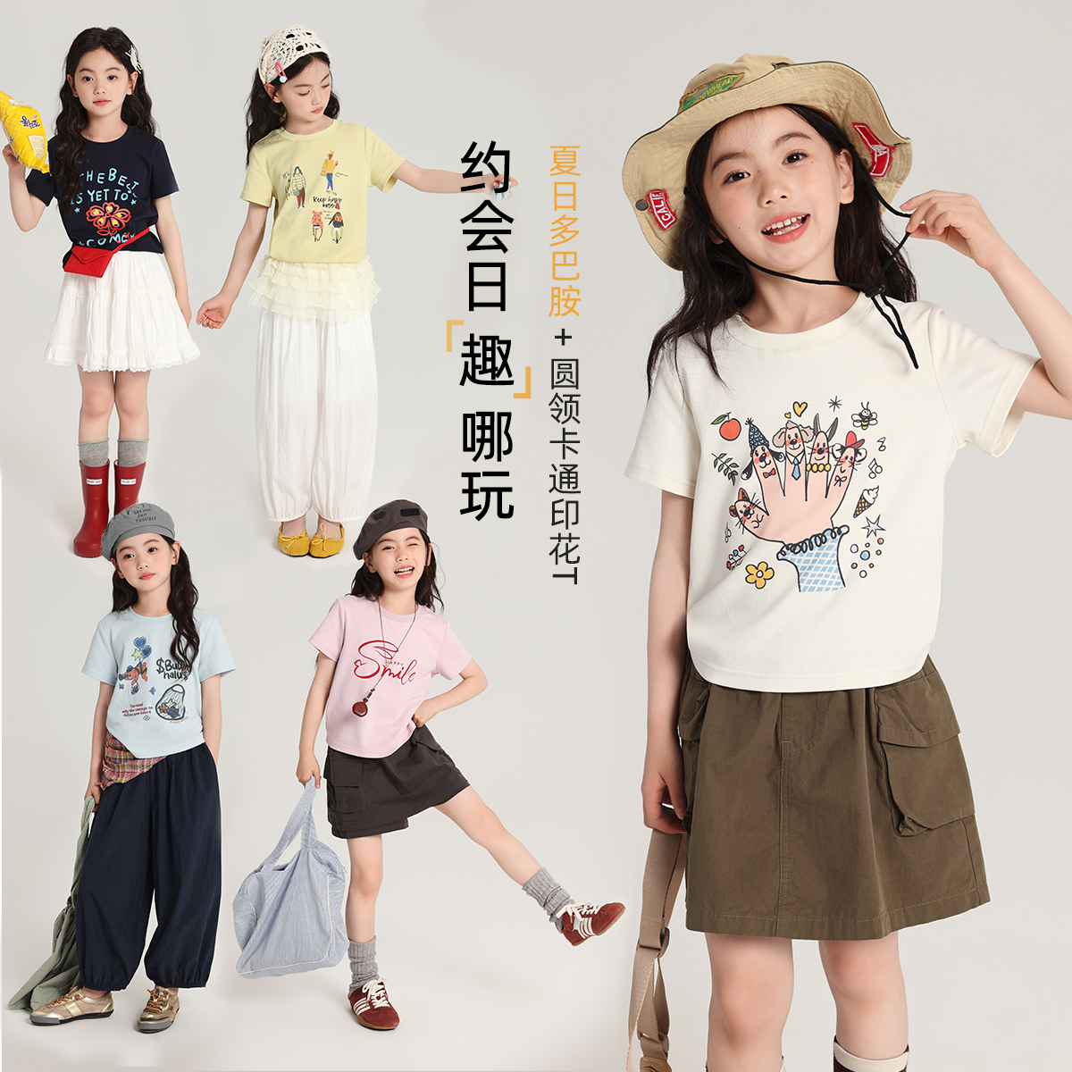 布丁哈鲁童装夏装女童圆领短袖2025夏季新款儿童百搭休闲卡通T恤