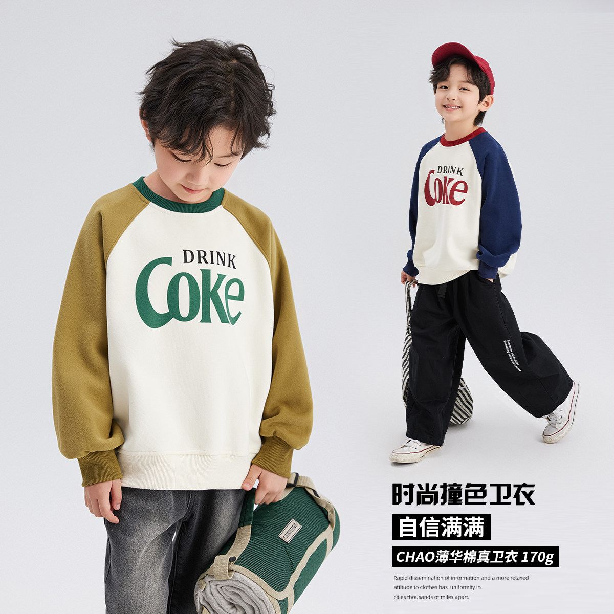 沫沫家定制童装男童洋气卫衣2026新款春秋季撞色插肩袖儿童打底衫,童装/婴儿装/亲子装,卫衣/绒衫,淘宝优惠券,粉丝福利购,淘宝优惠卷