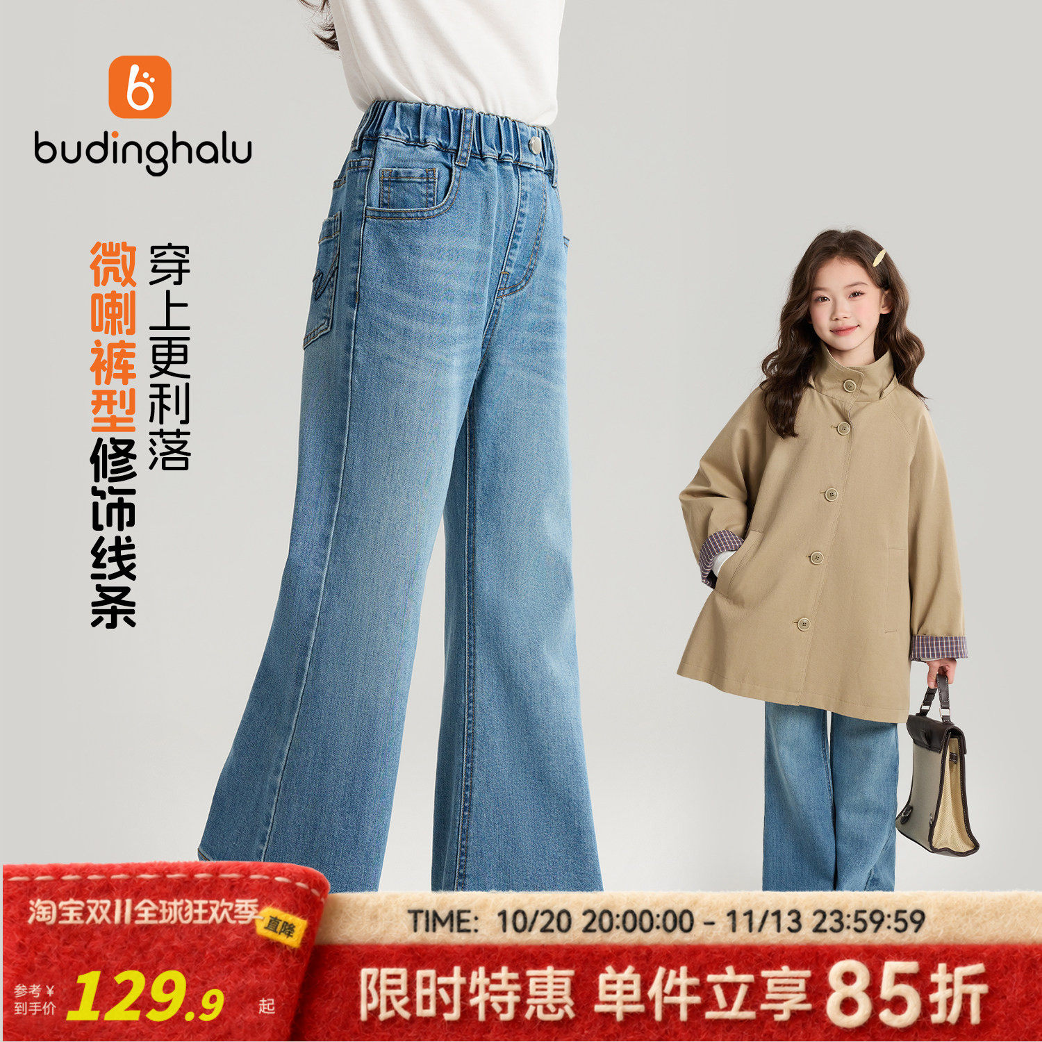 布丁哈鲁童装微喇软牛仔裤春秋季女童长裤新款儿童裤子洋气喇叭裤