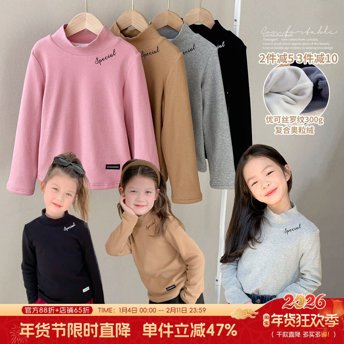 沫沫家童装女童冬装T恤2026秋冬季新款儿童洋气半高领纯色打底衫,童装/婴儿装/亲子装,T恤,淘宝优惠券,粉丝福利购,淘宝优惠卷
