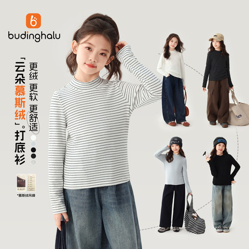 布丁哈鲁秋装女童童装260克上衣2026秋季新款儿童简约亲肤打底衫