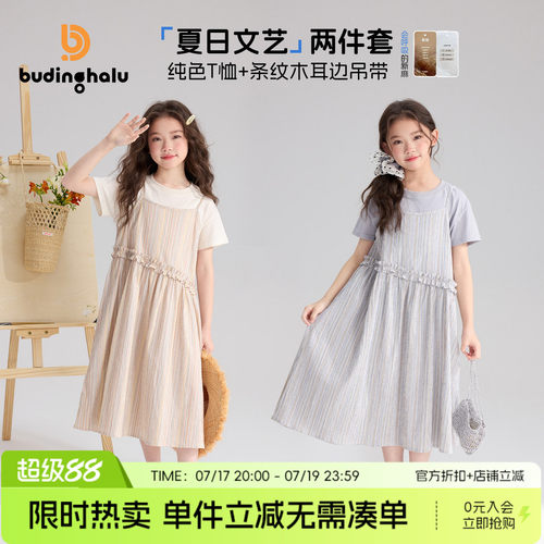 布丁哈鲁夏装童装女童裙子2026夏季新款儿童木耳边吊带连衣裙
