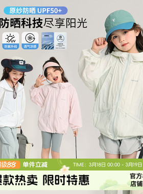 布丁哈鲁童装夏装女童防晒衣2026夏季新款儿童百搭透气连帽外套