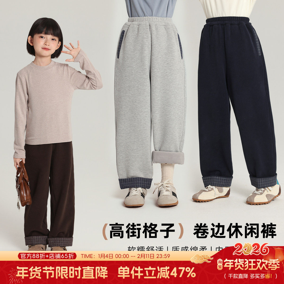 布丁哈鲁童装冬装女童洋气裤子2026秋冬新款儿童拼接卷边休闲裤,童装/婴儿装/亲子装,裤子,淘宝优惠券,粉丝福利购,淘宝优惠卷