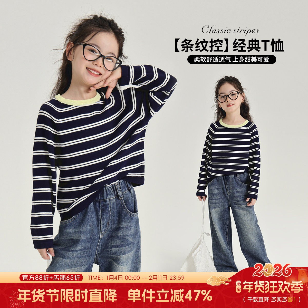 布丁哈鲁秋装女童打底衫2026秋季新款儿童圆领百搭撞色条纹T恤,童装/婴儿装/亲子装,T恤,淘宝优惠券,粉丝福利购,淘宝优惠卷