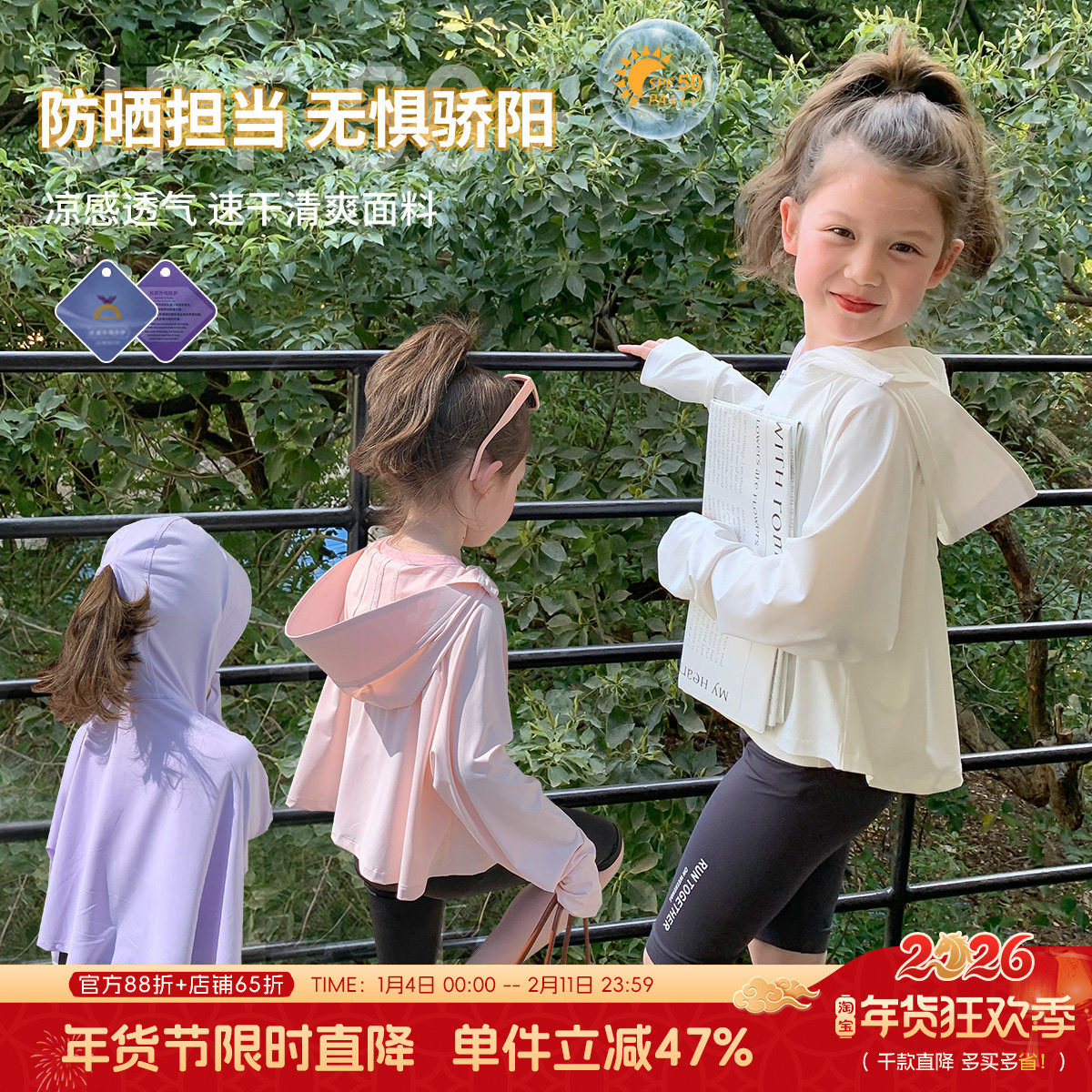 布丁哈鲁童装女童防晒衣儿童外套防晒服皮肤衣夏季2026新款透气薄,童装/婴儿装/亲子装,儿童皮肤衣/防晒衣,淘宝优惠券,粉丝福利购,淘宝优惠卷