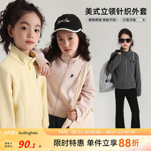 布丁哈鲁童装秋装女童上衣2026春秋新款儿童百搭立领针织外套
