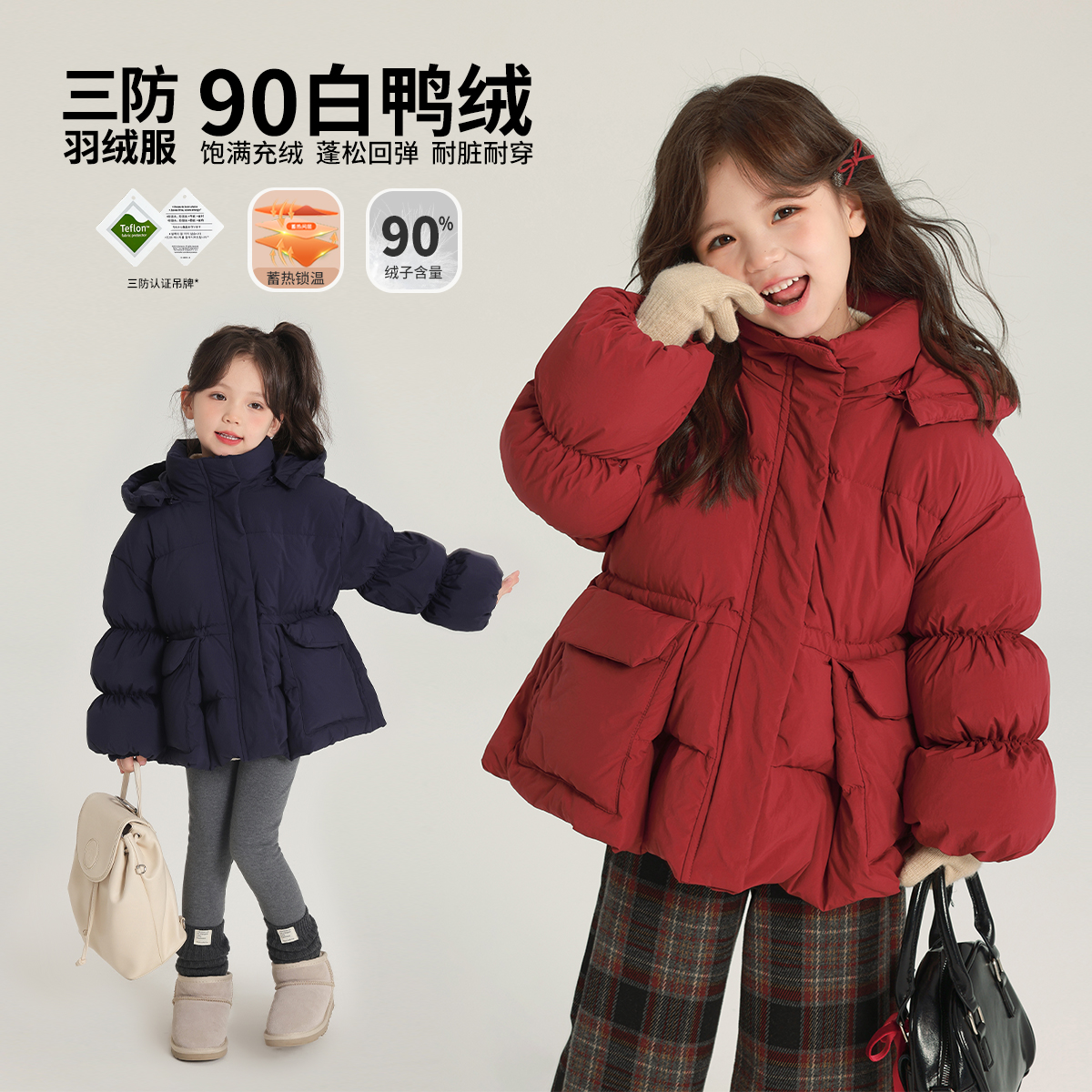 新年衣服儿童百搭连帽保暖羽绒服