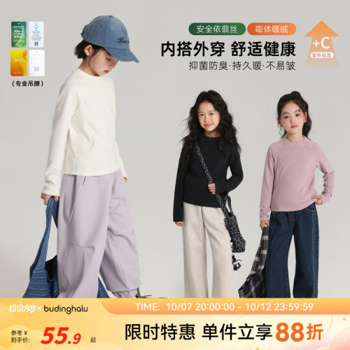 布丁哈鲁童装冬装女童洋气上衣2026秋冬新款儿童百搭修身打底衫