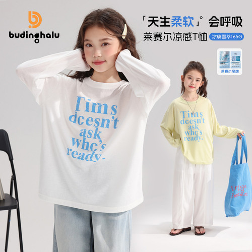布丁哈鲁夏装女童童装洋气上衣2026夏季新款儿童休闲透气防晒T恤
