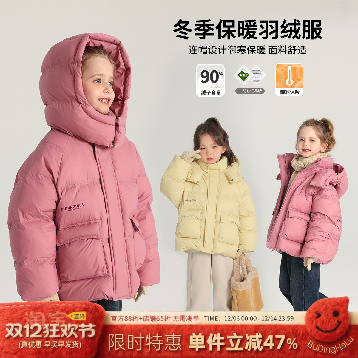 沫沫家短款连帽三防羽绒服