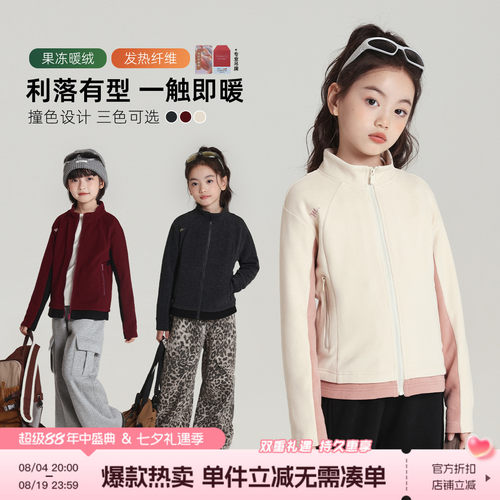 布丁哈鲁冬装童装女童洋气上衣2026秋冬款儿童拼接修身外套