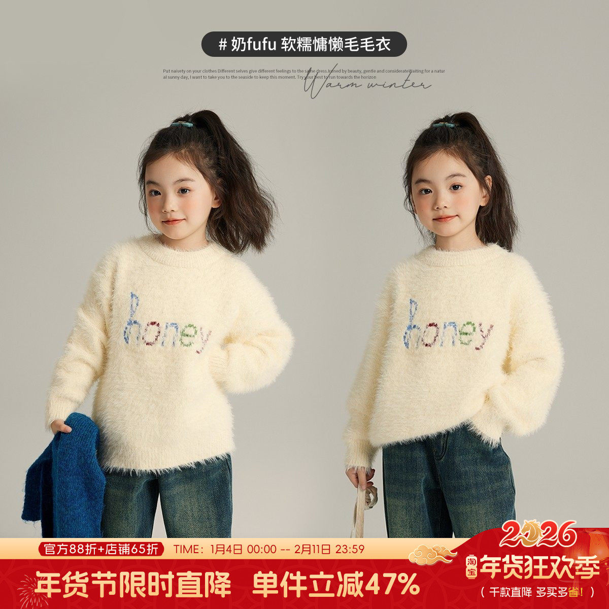 沫沫童装冬装女童打底针织衫2026秋冬季新款儿童字母洋气保暖毛衣,童装/婴儿装/亲子装,毛衣/针织衫,淘宝优惠券,粉丝福利购,淘宝优惠卷