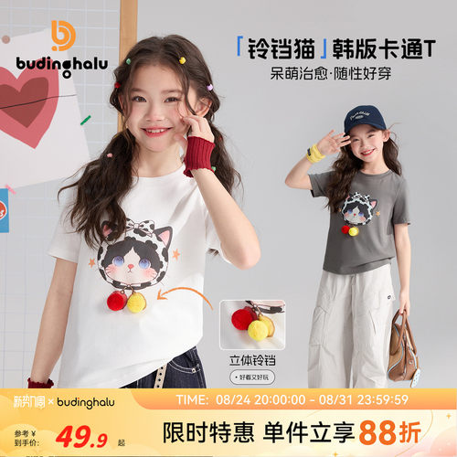 布丁哈鲁夏装上新女童上衣2026夏季新款儿童百搭猫咪印花短袖T恤