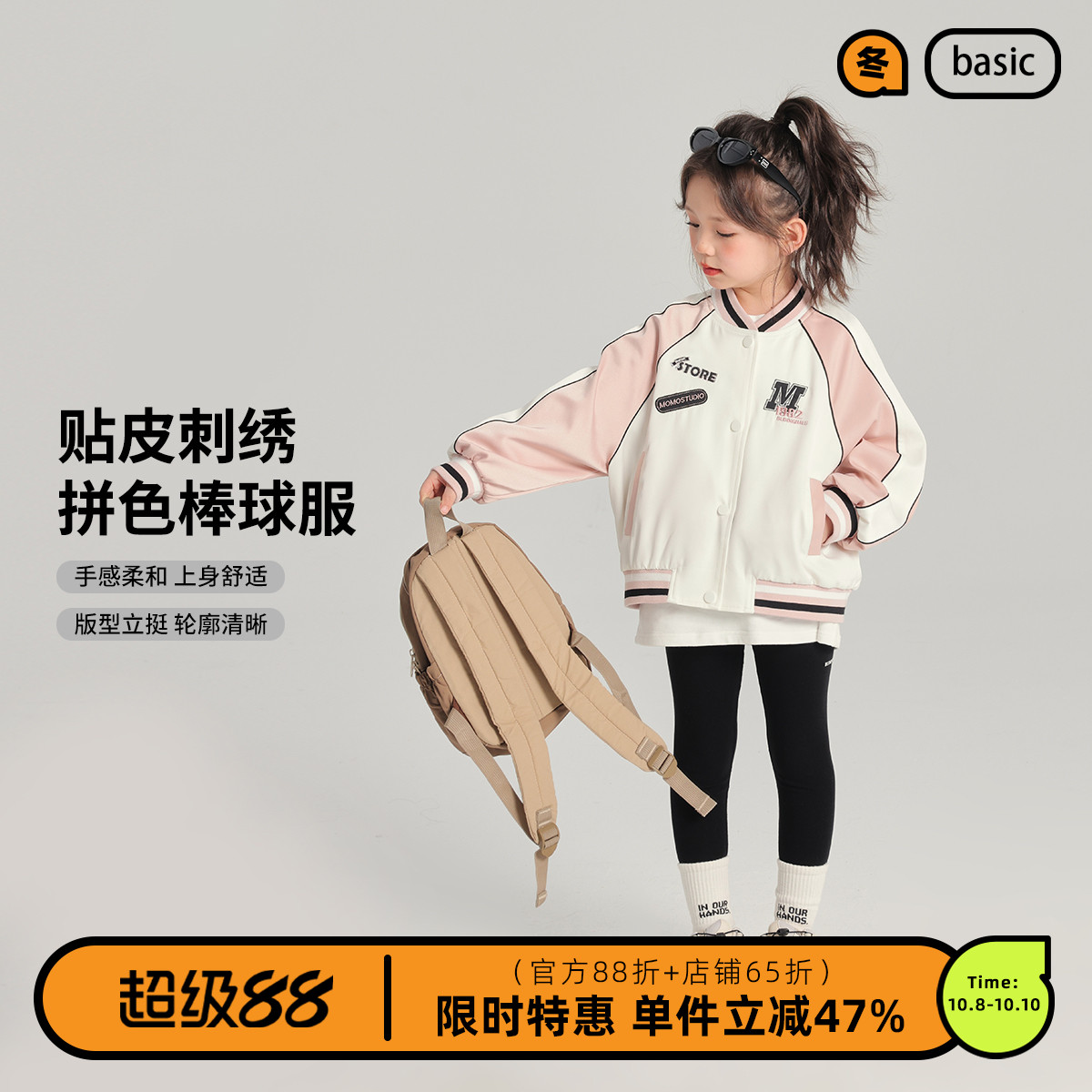 布丁哈鲁春装女童上衣2025春秋新款儿童百搭撞色刺绣棒球服外套