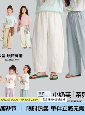 布丁哈鲁童装女童2.0奶芙裤2026夏轻薄防蚊休闲裤儿童阔腿长裤子