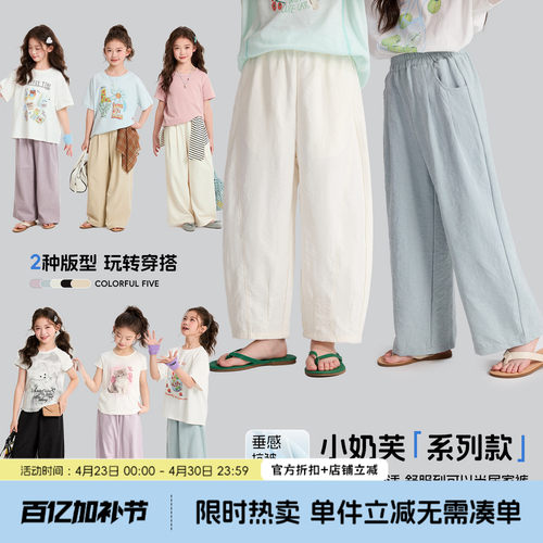 布丁哈鲁童装女童2.0奶芙裤2026夏轻薄防蚊休闲裤儿童阔腿长裤子