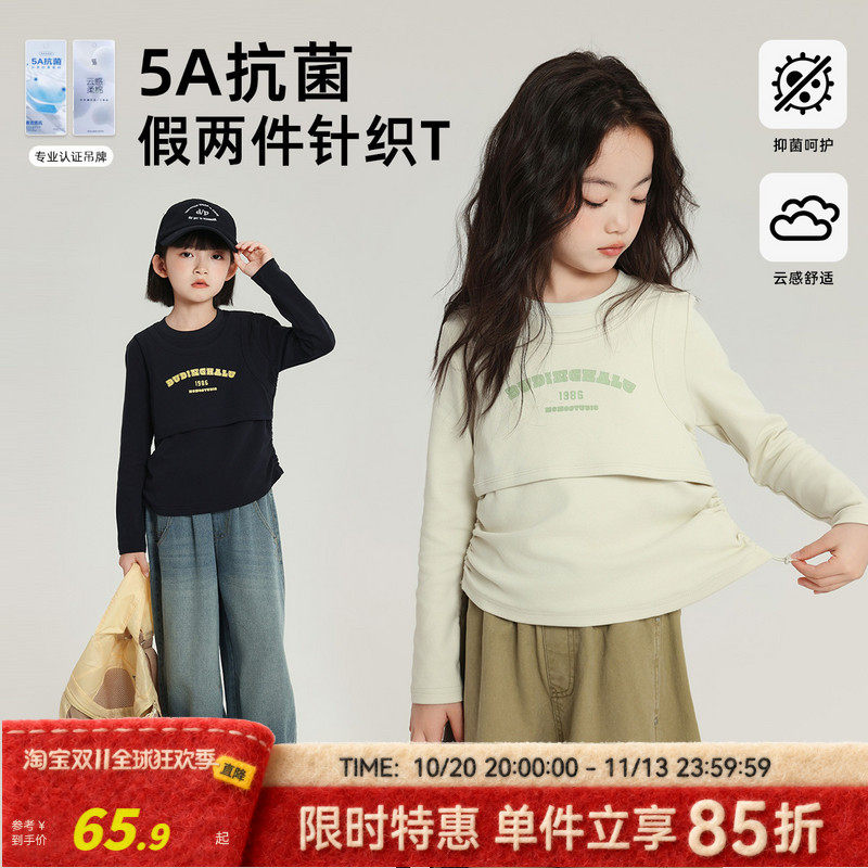 布丁哈鲁童装秋装女童宽松上衣2026春秋新款儿童假两件印花针织T
