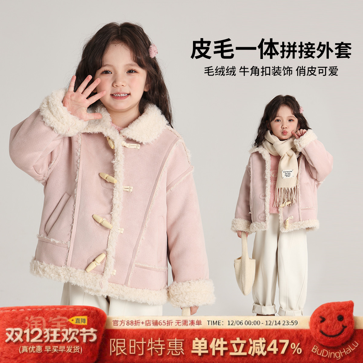 新款儿童百搭可爱粉色拼接外套