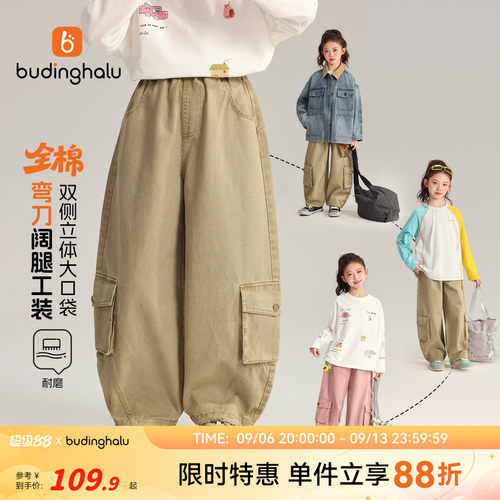 布丁哈鲁秋装女童童装潮酷裤子2026秋季新款儿童洋气全棉工装裤