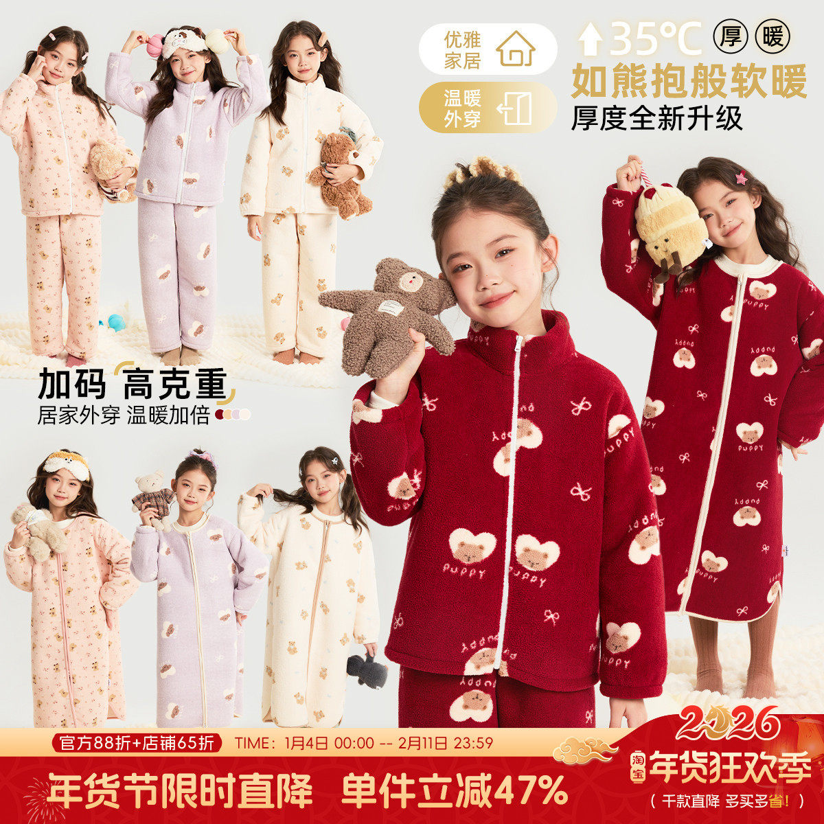 布丁哈鲁冬装女童童装保暖套装2026秋冬季新款儿童软糯家居服,童装/婴儿装/亲子装,家居裙/睡裙,淘宝优惠券,粉丝福利购,淘宝优惠卷