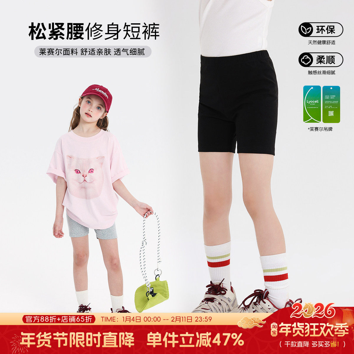 布丁哈鲁童装夏装女童舒适裤子2026夏季新款儿童百搭休闲修身短裤,童装/婴儿装/亲子装,裤子,淘宝优惠券,粉丝福利购,淘宝优惠卷