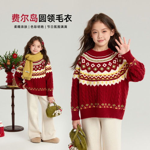 布丁哈鲁冬装女童童装上衣2026秋冬季新款儿童休闲费尔岛新年毛衣