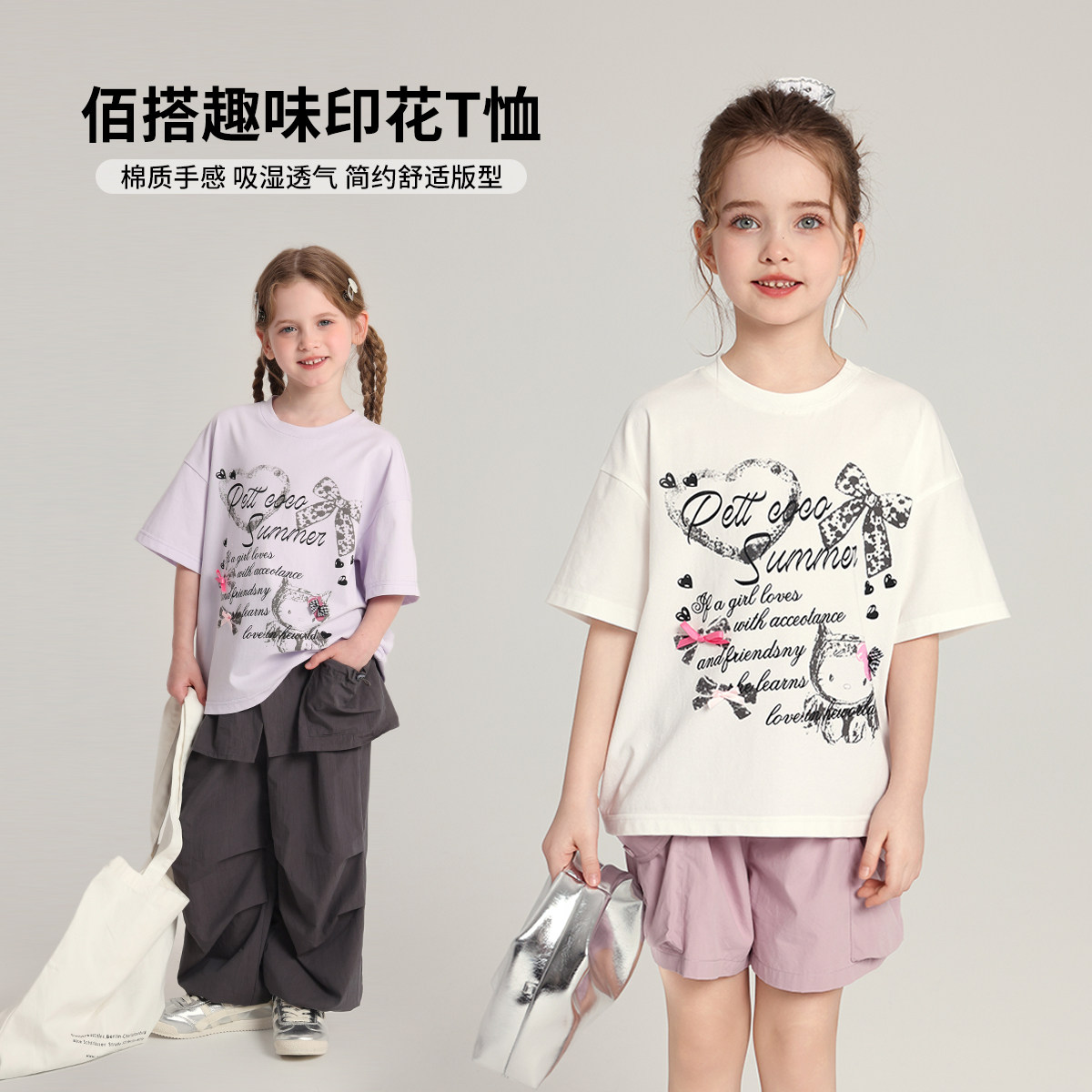 布丁哈鲁童装夏装女童洋气短袖2026夏季新款儿童百搭舒适印花T恤