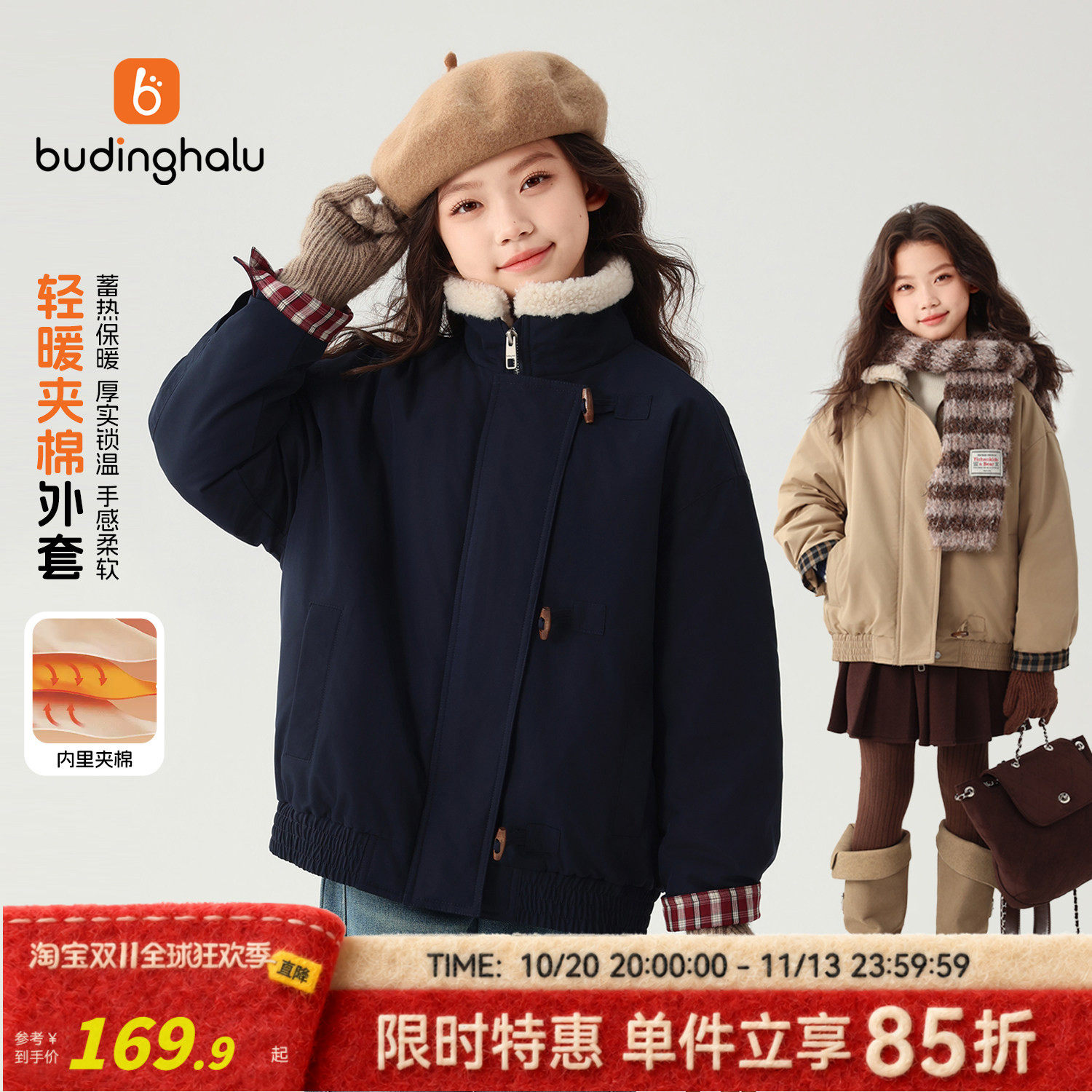 布丁哈鲁冬装女童童装上衣2026冬季新款儿童三防轻暖立领夹棉外套