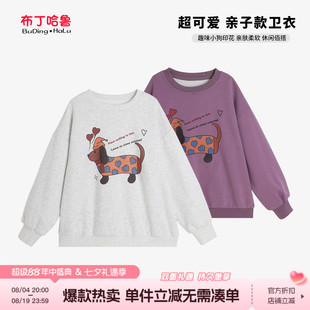 布丁哈鲁童装春装女童卡通洋气上衣2026春秋新款儿童百搭休闲卫衣