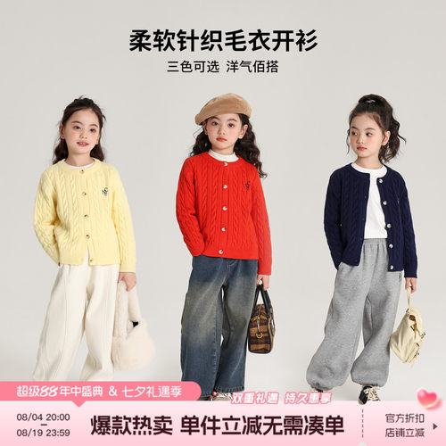 新款百搭儿童圆领毛衣针织开衫