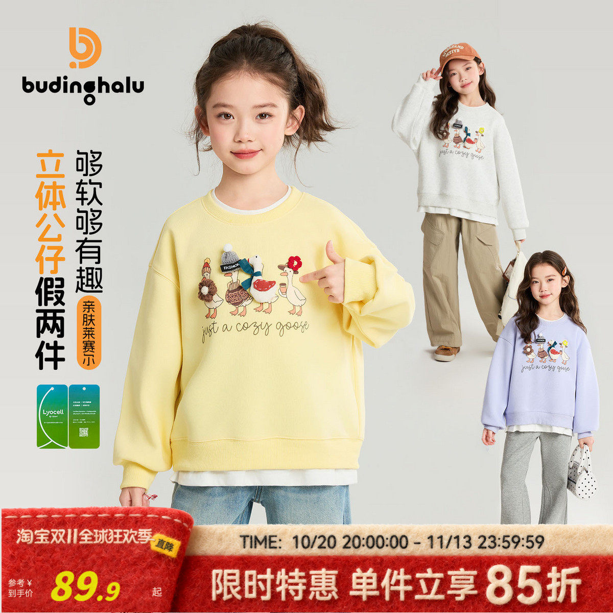 布丁哈鲁春装女童童装休闲上衣2026春季新款儿童公仔假两件卫衣