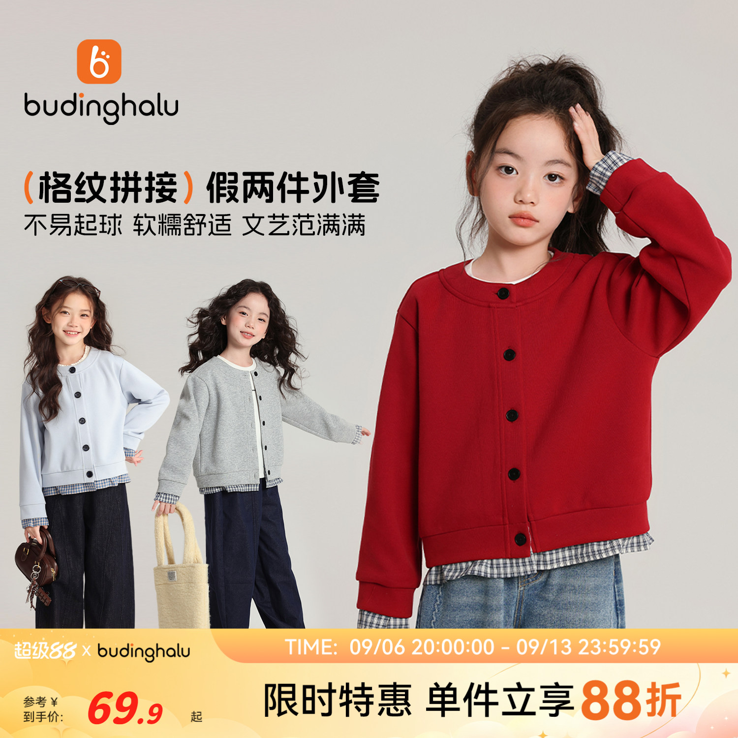 女童时髦外套儿童拼接红格纹开衫图片
