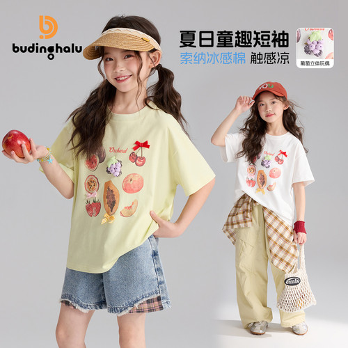 布丁哈鲁夏装童装女童童趣上衣2026夏季新款儿童透气百搭洋气短袖