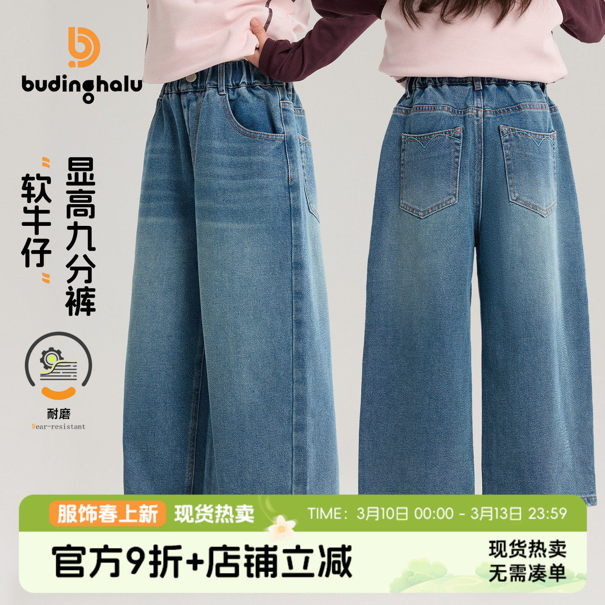 布丁哈鲁春装女童童装裤子2026春季新款儿童洋气百搭九分牛仔裤